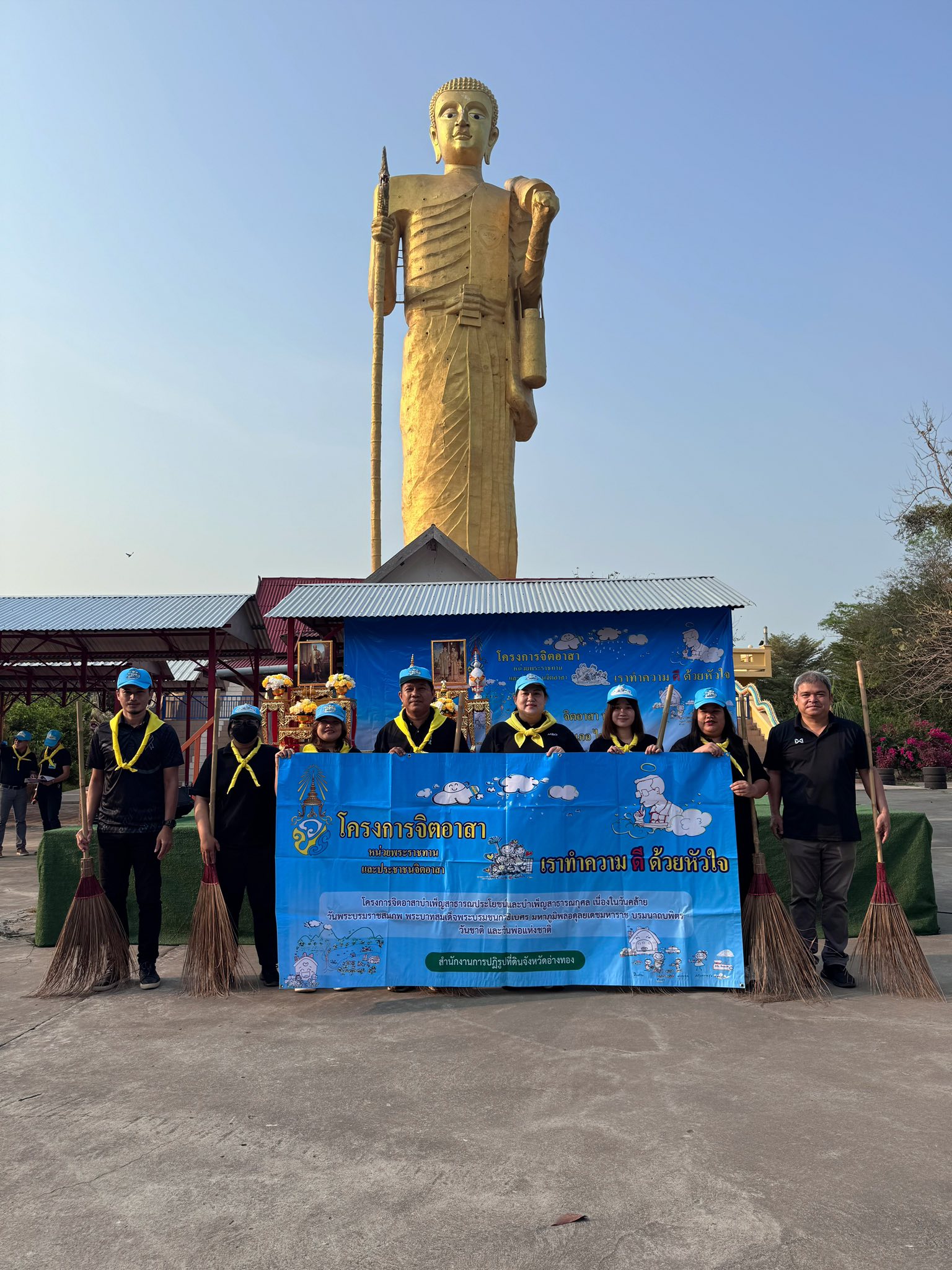 title - กิจกรรมจิตอาสาบำเพ็ญสาธารณประโยชน์และบำเพ็ญสาธารณกุศล เนื่องในวันคล้ายวันพระราชสมภพ พระบาทสมเด็จพระพุทธเลิศหล้านภาลัย